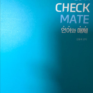 김동욱 2026 언매