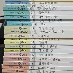 택포)한솔교육 세계창작그림책 상상아이 75권