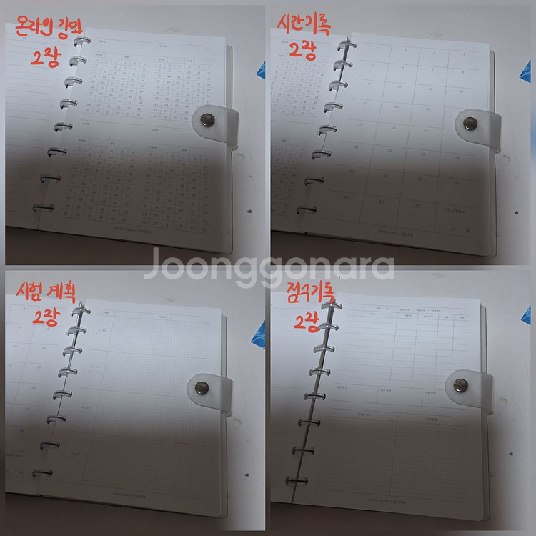 디스크 8공 다이어리 스터디 플래너 모트시스템--5