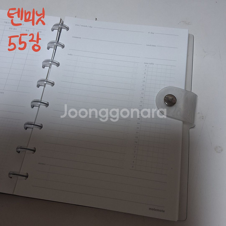 디스크 8공 다이어리 스터디 플래너 모트시스템--6