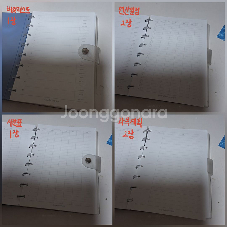 디스크 8공 다이어리 스터디 플래너 모트시스템--4