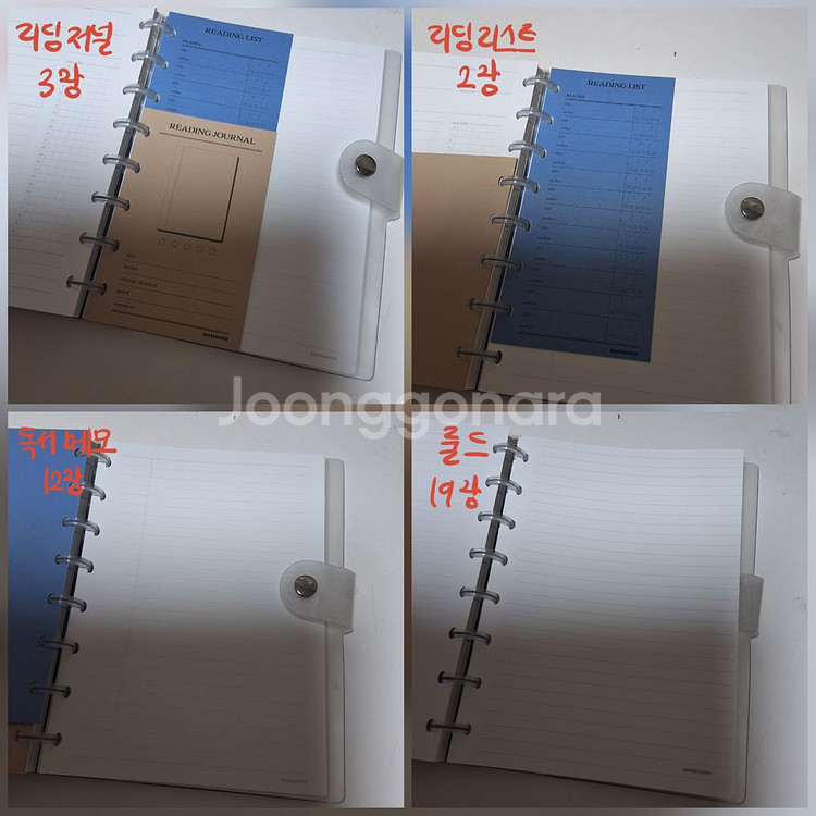 디스크 8공 다이어리 스터디 플래너 모트시스템--7