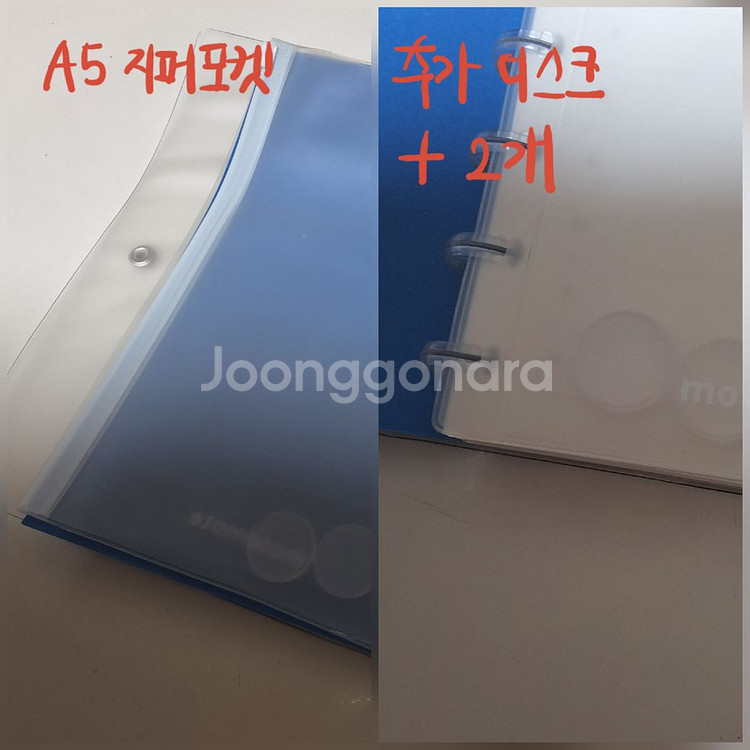 디스크 8공 다이어리 스터디 플래너 모트시스템--3