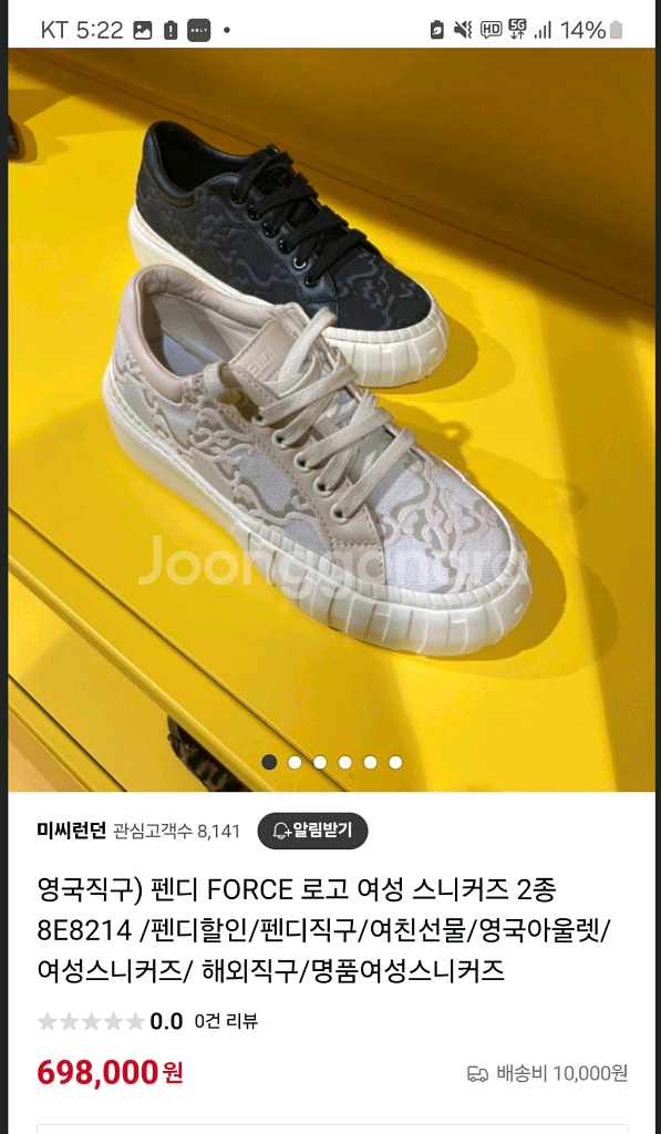 펜디 정품 운동화 여성 스니커즈 36사이즈 230추천--1