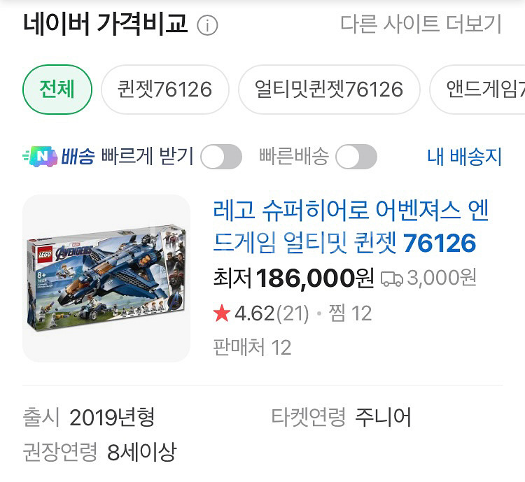 마블 76126 퀸젯--0
