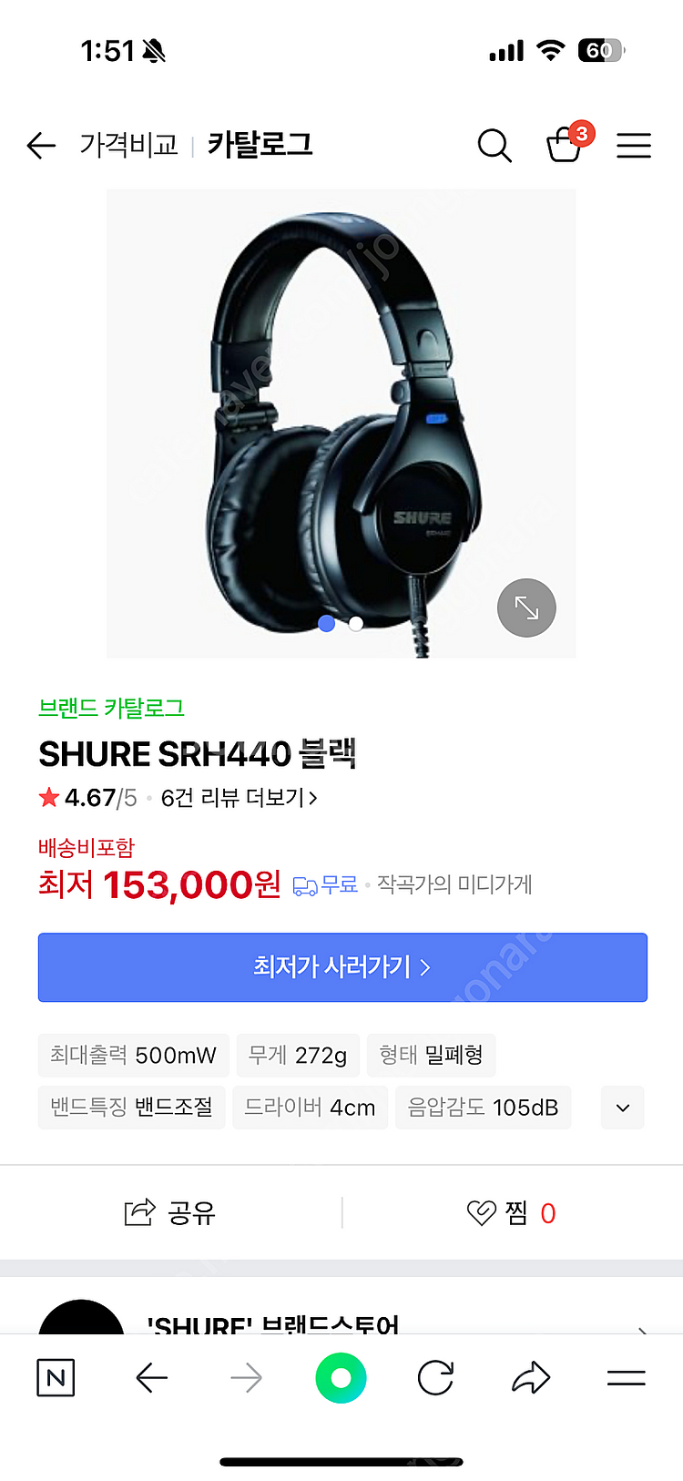슈어 SRH440--0