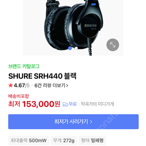 슈어 SRH440
