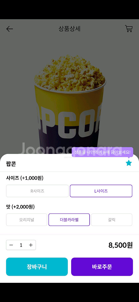cgv 예매 7500, 메가박스 팝콘 대 6000--1
