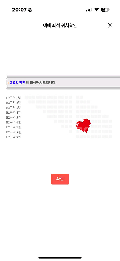팜트리 팜콘 6/27 김준수 정원영 정선아 서경수--0