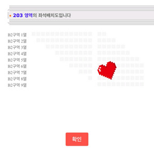 팜트리 팜콘 6/27 김준수 정원영 정선아 서경수