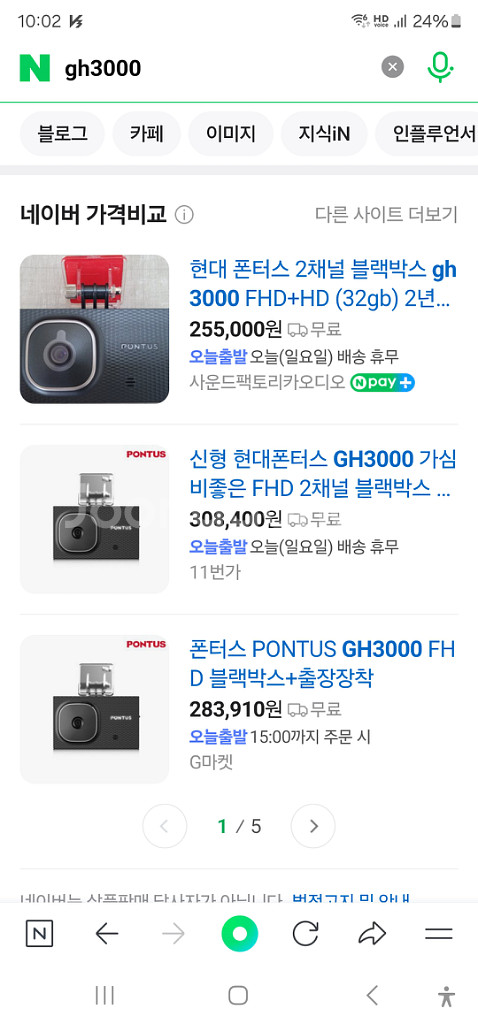 폰터스 GH3000 블랙박스 (배선제외)--2