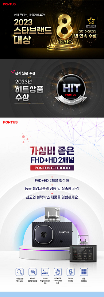 폰터스 GH3000 블랙박스 (배선제외)--3