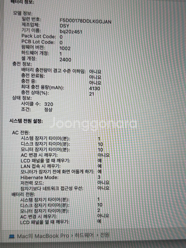 맥북 프로(A2159. 2019년. 13인치. 터치바)--4