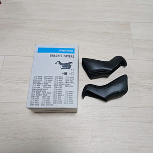 shimano 시마노 ST-R8050 브라켓 커버