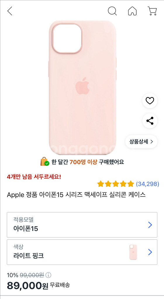 아이폰15 맥세이프 정품 케이스(라이트핑크)--0