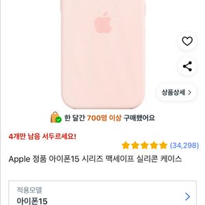 아이폰15 맥세이프 정품 케이스(라이트핑크)