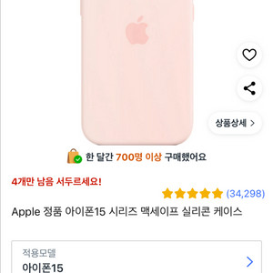 아이폰15 맥세이프 정품 케이스(라이트핑크)