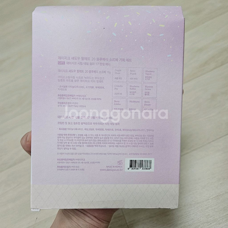데이지크 섀도우팔레트 블루베리소르베--1