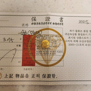 순금(주물금, 콩금) 판매해요