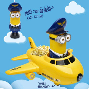 미니언즈 비행기팝콘통