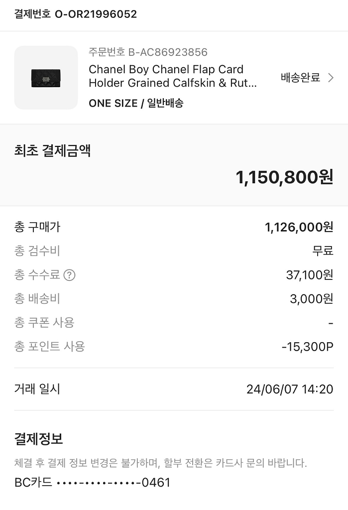 샤넬 보이 샤넬 플랩 카드 홀더 그레인드 카프스킨 &--3