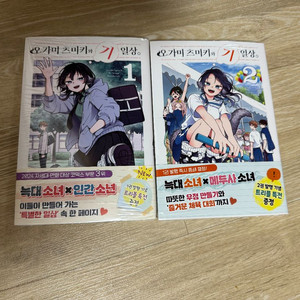 오가미 츠미키와 기일상 1-2권 초판