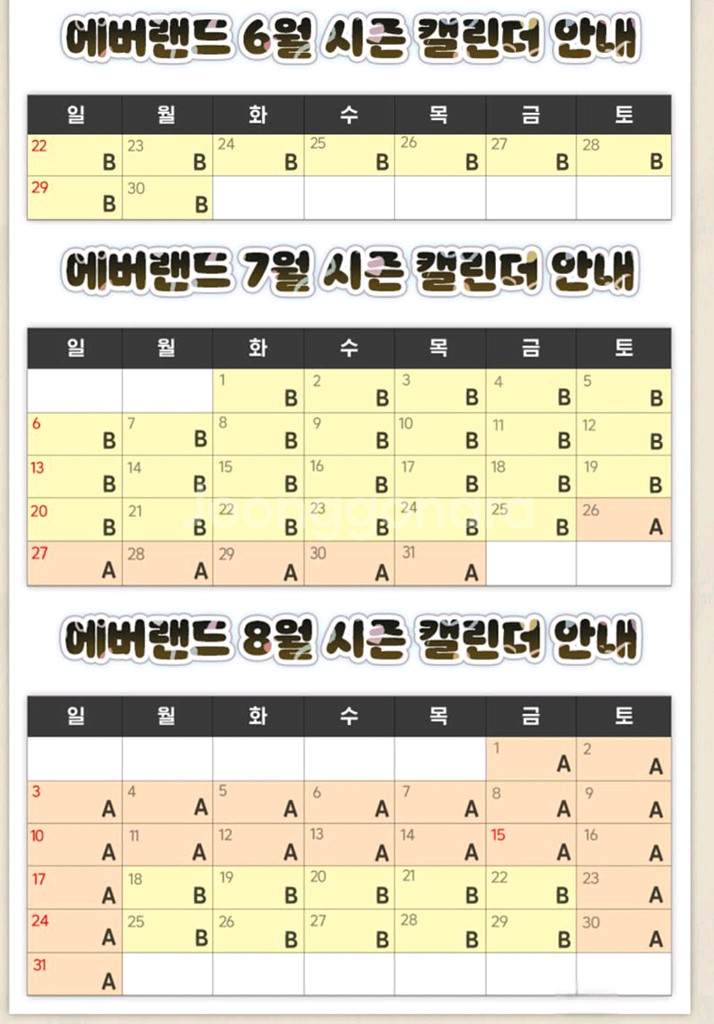 에버랜드 종일 자유이용권 (츄러스)--1