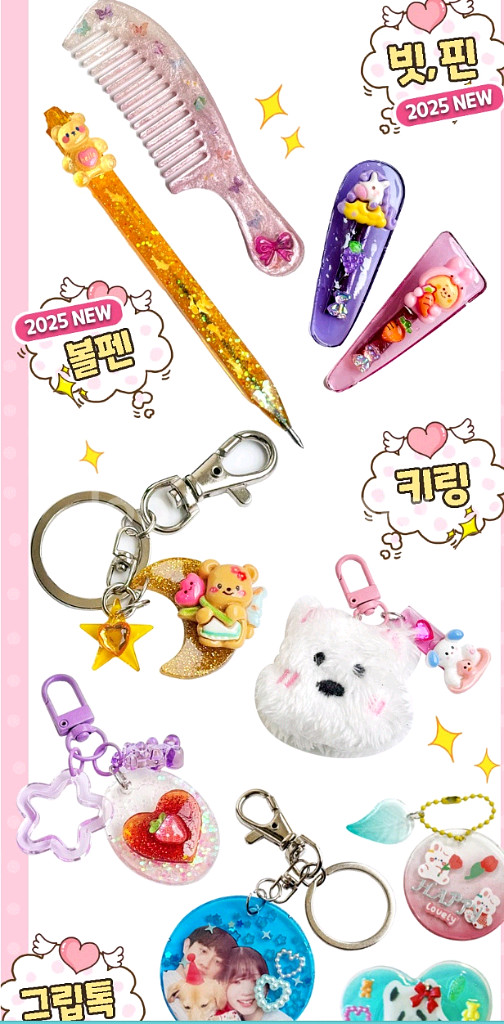 레진 공예 DIY 키트 새상품이--0