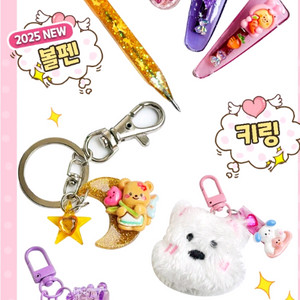 레진 공예 DIY 키트 새상품이