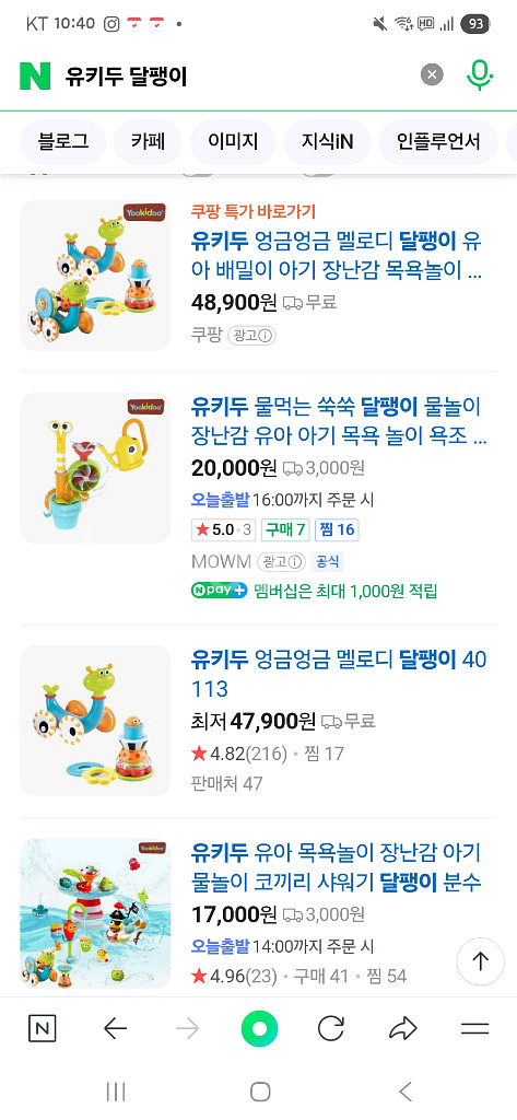 유키두 엉금엉금 멜로디 달팽이 장난감 멜로디완구--2