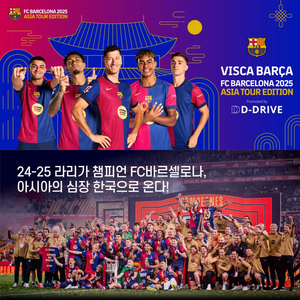 바르셀로나 fc서울 프리미엄C 36열 32