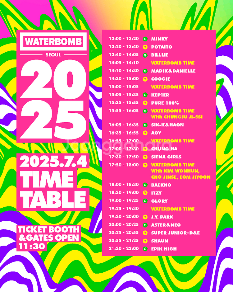 워터밤 2025 waterbomb 금요일 옐로우팀--0
