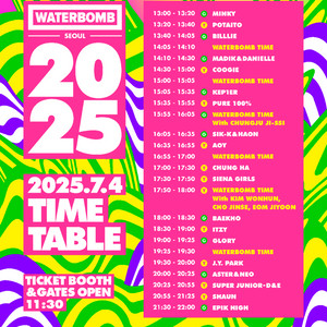 워터밤 2025 waterbomb 금요일 옐로우팀