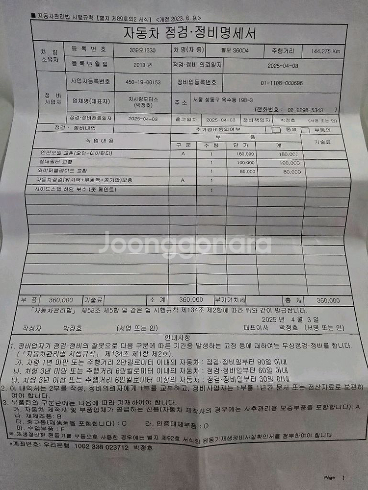 볼보s60 d4--8