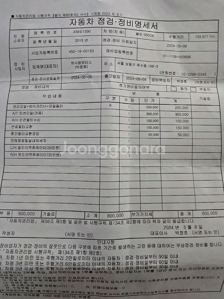 볼보s60 d4--9