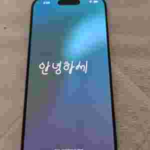 아이폰 15프로 실버 256 애케플
