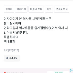 웅진 타임캡술우리역사