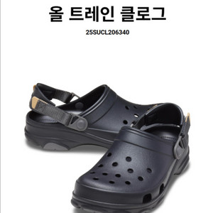 크록스 올 트레인 클로그 250