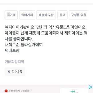 웅진 ㅡ스토리 우리역사