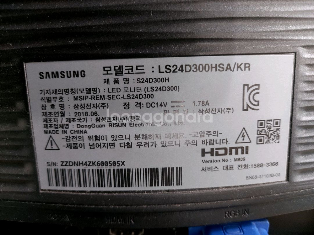삼성 24인치 모니터 ls24d300--1