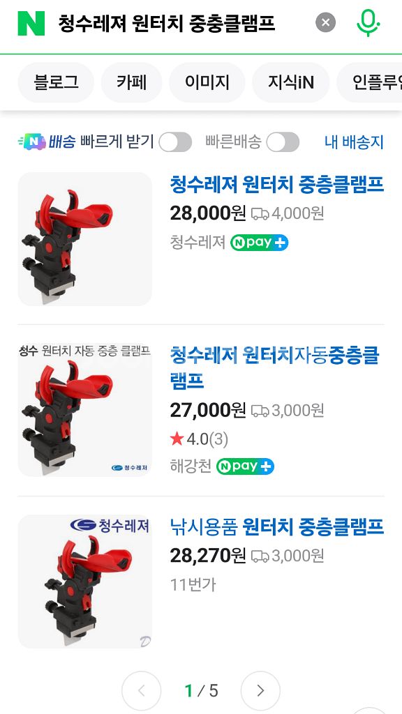 청수레져 자동 중충 클램프 소좌--2