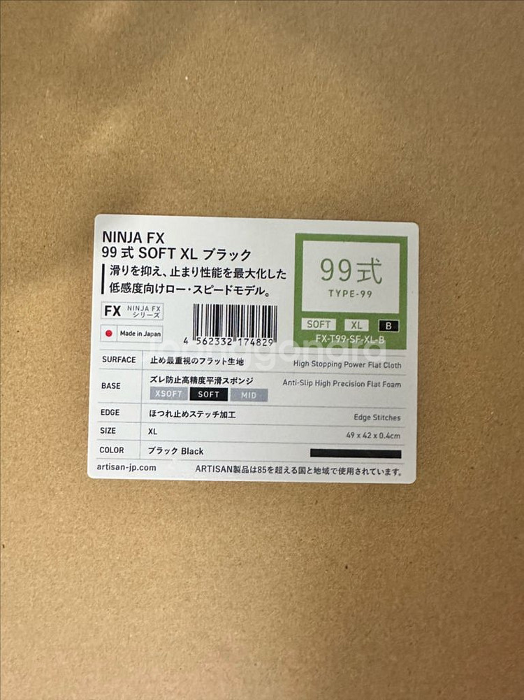 아티산 마우스패드 블랙 XL type-99 새상품--1