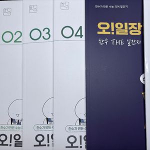 한수 오일장 스페셜 EBS 시즌 + 일부 무료증정