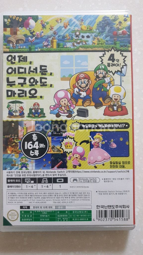 닌텐도스위치 게임 팝니다.(3개묶음)--6