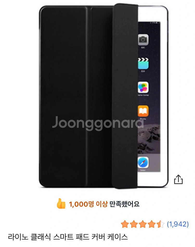 아이패드 프로 2세대 256 GB12.9+애플펜슬--5