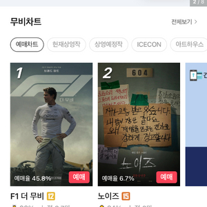 cgv 평일예매 2인 13000/주말 2인 15000