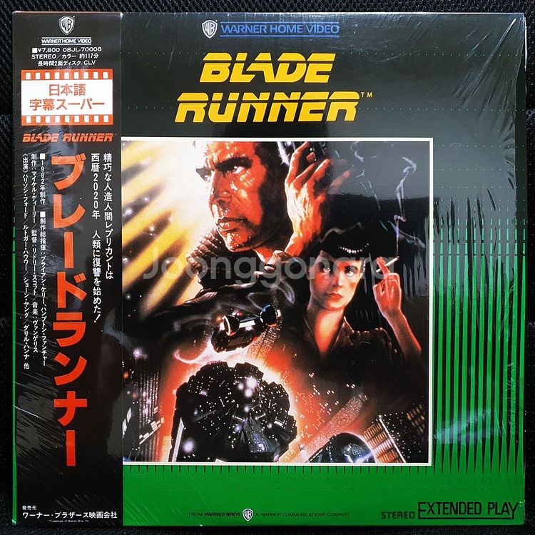 블레이드 러너 BLADE RUNNER 레이저 디스크 L--0