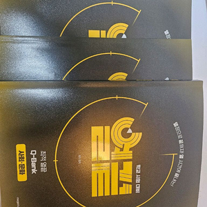 메가스터디 최적 사회문화 열끝 택포 3만