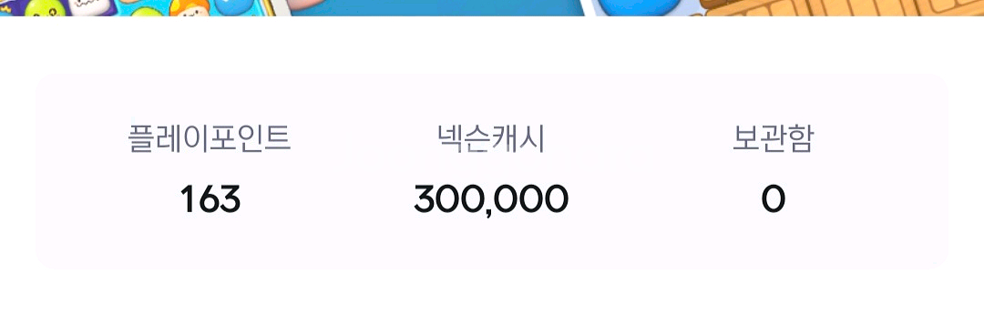 넥슨캐시 30만 70퍼--0