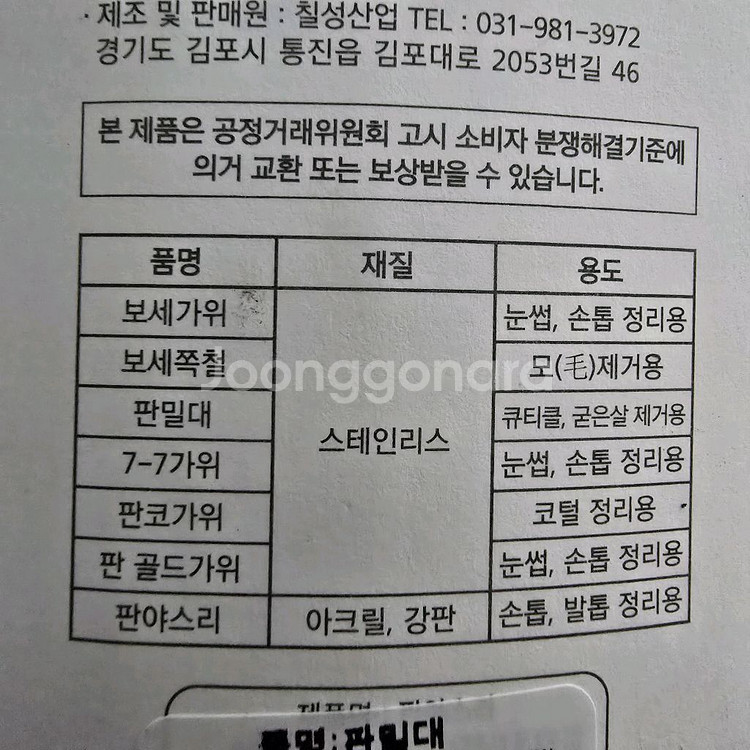 세븐스타 판밀대 큐티클 굳은살 제거용--3